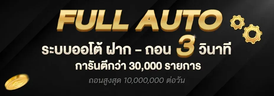 full auto by c4game